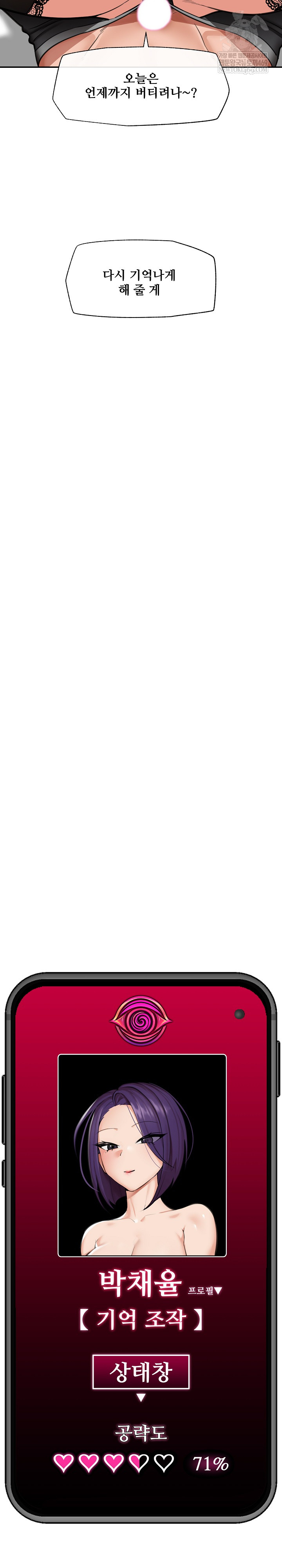 Hypnotist Security Guard Raw - Chapter 88 [photo 27] - MangaPorn