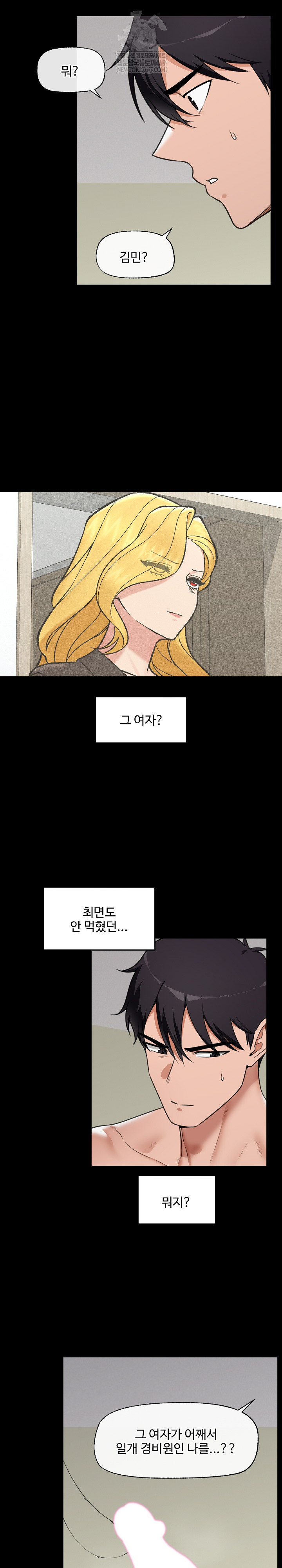 Hypnotist Security Guard Raw - Chapter 88 [photo 4] - MangaPorn