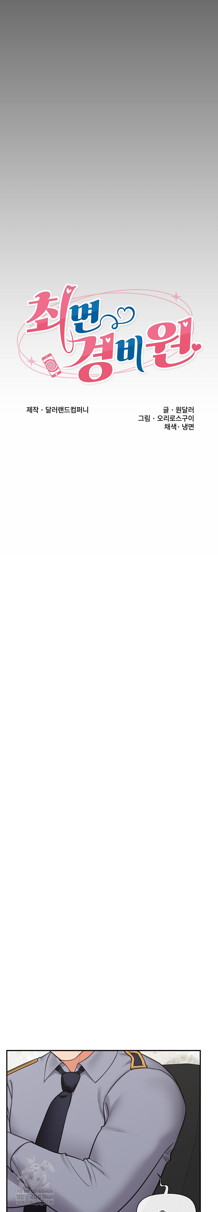 Hypnotist Security Guard Raw - Chapter 88 [photo 6] - MangaPorn