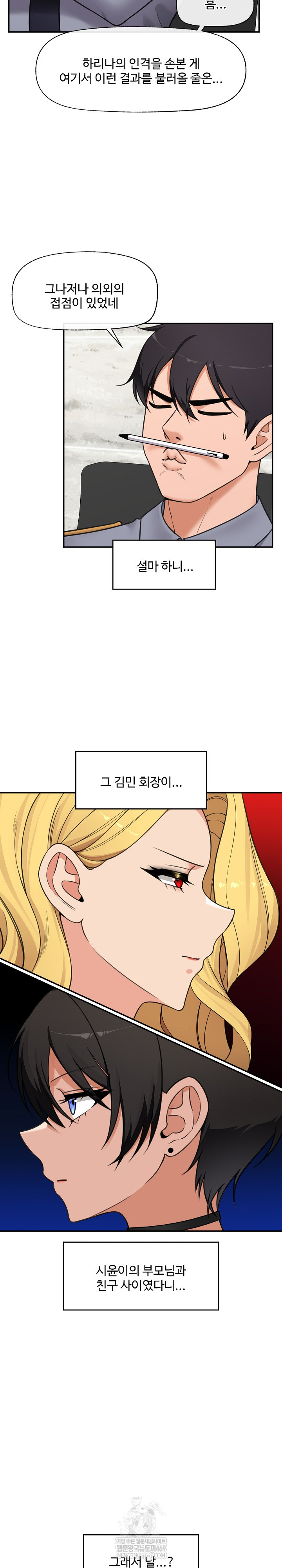 Hypnotist Security Guard Raw - Chapter 88 [photo 7] - MangaPorn