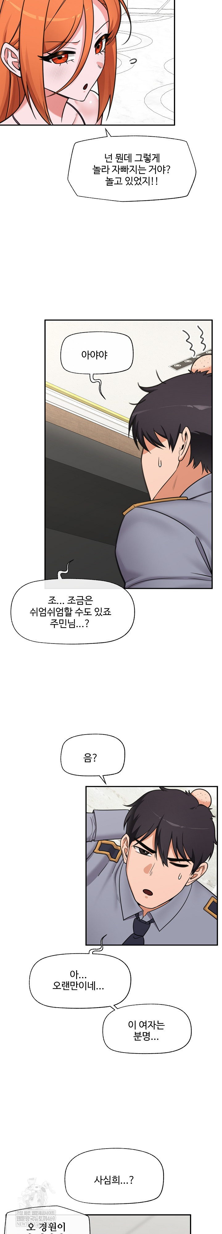 Hypnotist Security Guard Raw - Chapter 88 [photo 9] - MangaPorn