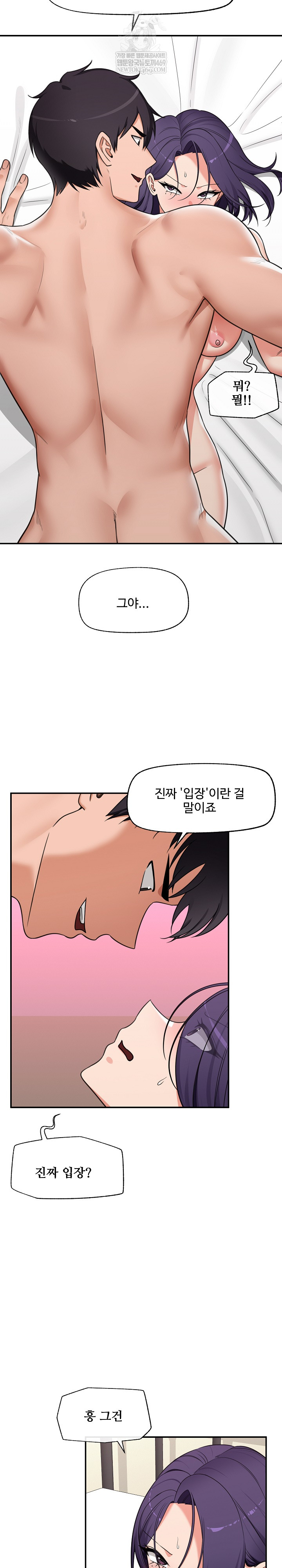 Hypnotist Security Guard Raw - Chapter 89 [photo 12] - MangaPorn