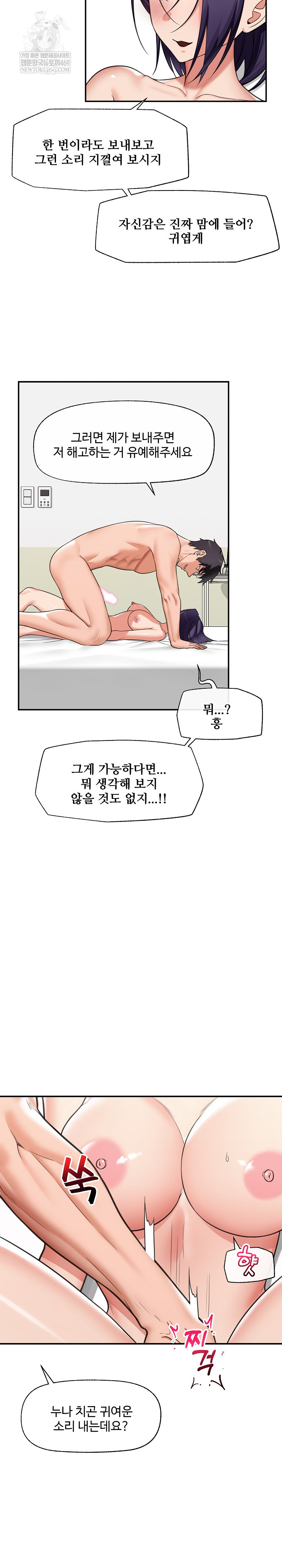 Hypnotist Security Guard Raw - Chapter 89 [photo 13] - MangaPorn