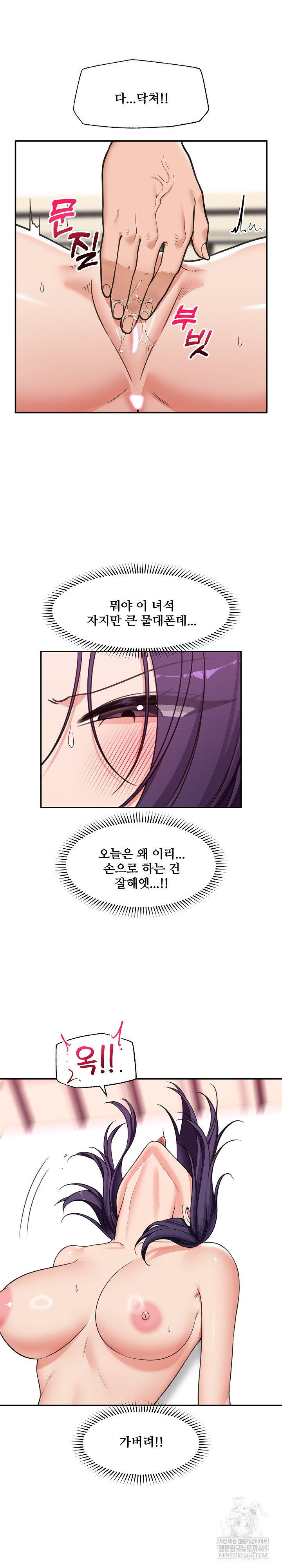 Hypnotist Security Guard Raw - Chapter 89 [photo 14] - MangaPorn