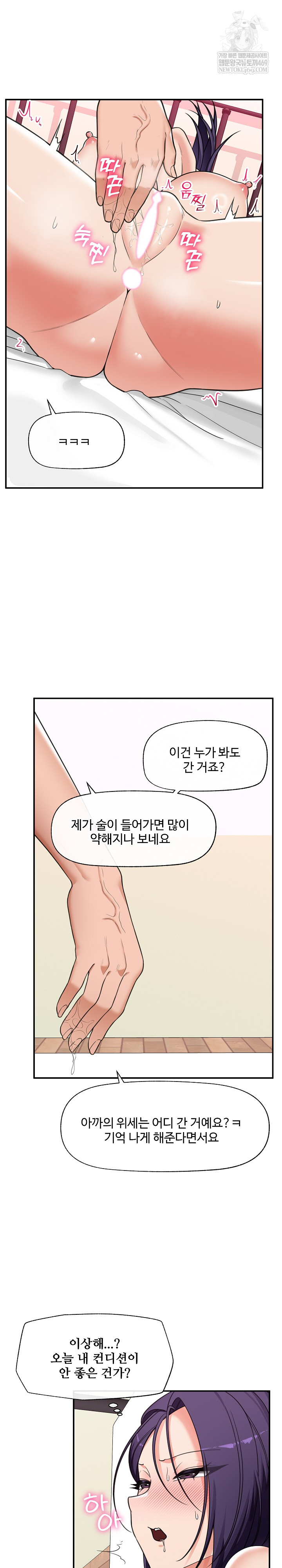 Hypnotist Security Guard Raw - Chapter 89 [photo 15] - MangaPorn