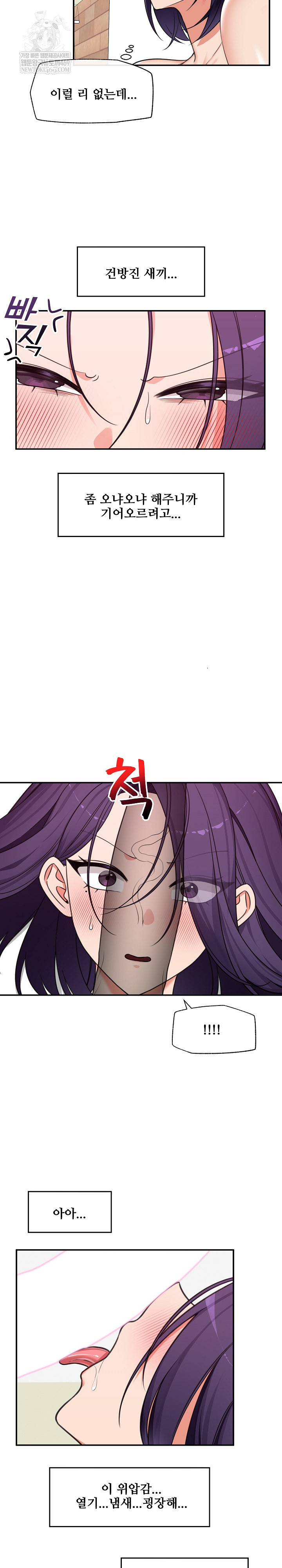 Hypnotist Security Guard Raw - Chapter 89 [photo 16] - MangaPorn