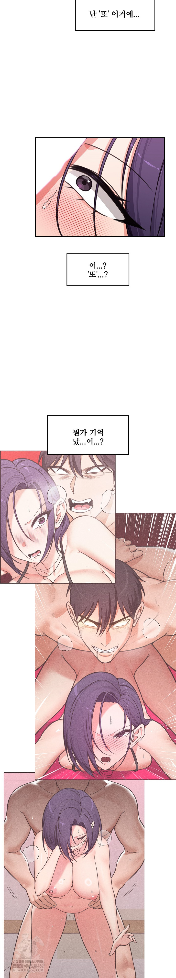 Hypnotist Security Guard Raw - Chapter 89 [photo 17] - MangaPorn