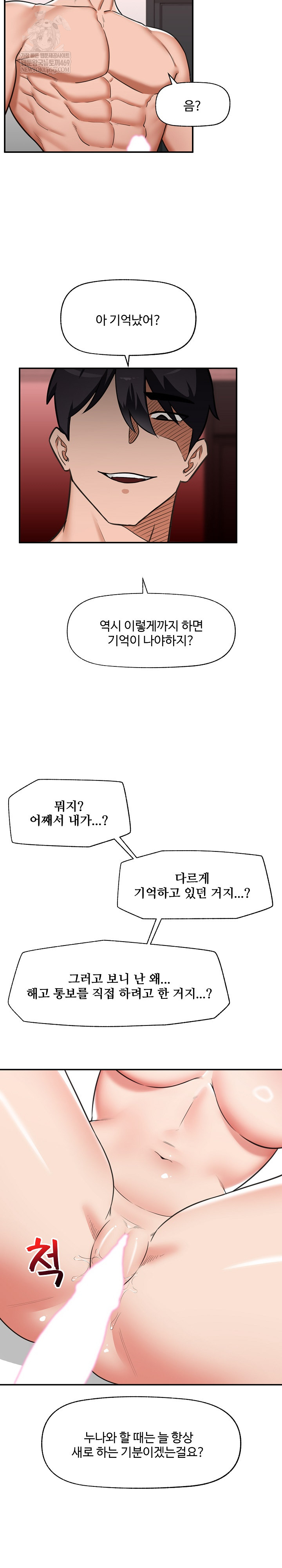 Hypnotist Security Guard Raw - Chapter 89 [photo 19] - MangaPorn