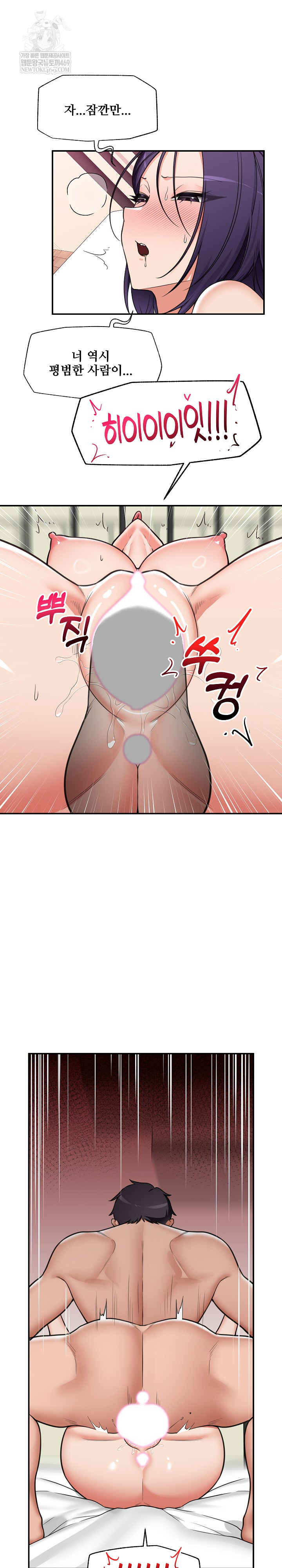 Hypnotist Security Guard Raw - Chapter 89 [photo 20] - MangaPorn