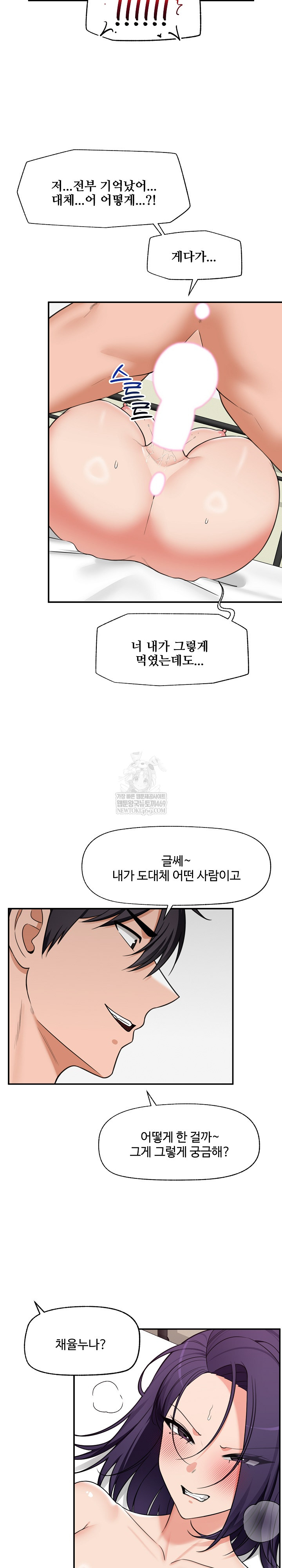 Hypnotist Security Guard Raw - Chapter 89 [photo 21] - MangaPorn