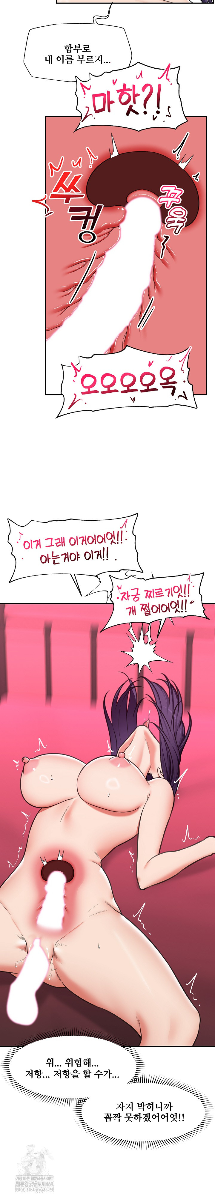 Hypnotist Security Guard Raw - Chapter 89 [photo 22] - MangaPorn