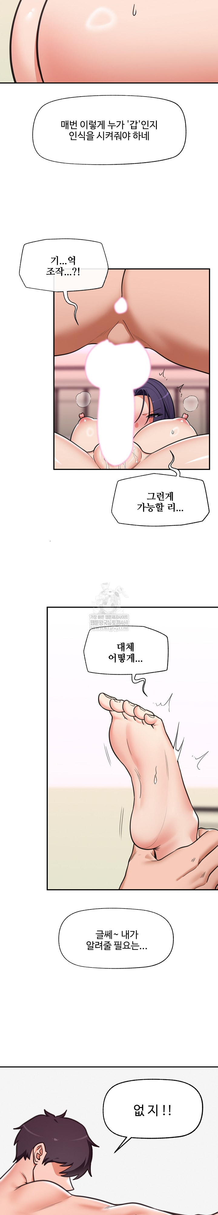 Hypnotist Security Guard Raw - Chapter 89 [photo 24] - MangaPorn