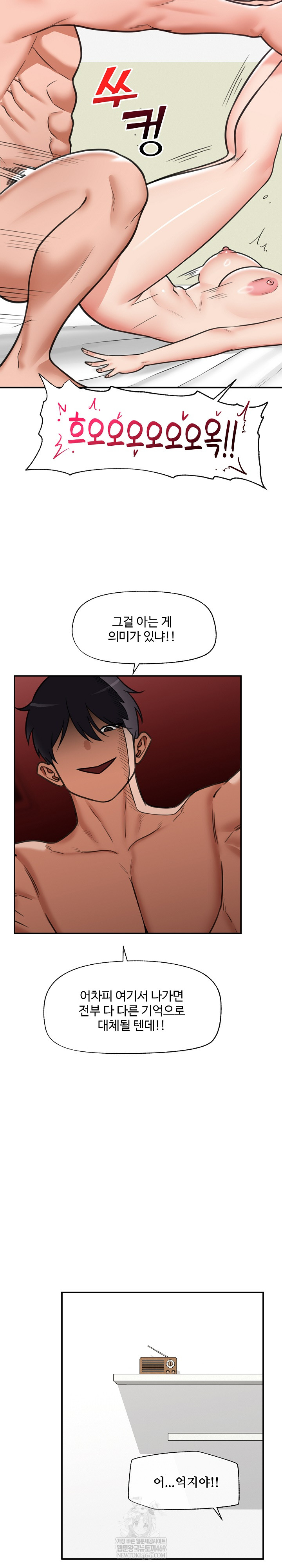 Hypnotist Security Guard Raw - Chapter 89 [photo 25] - MangaPorn