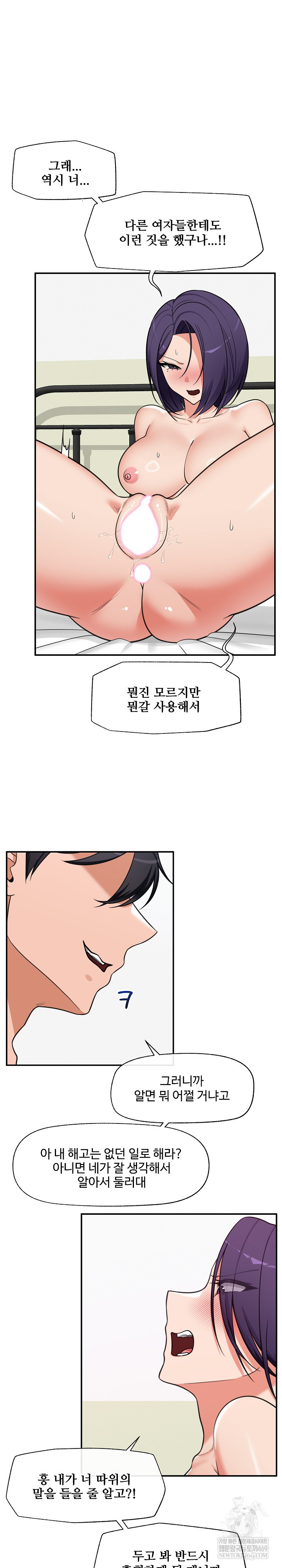 Hypnotist Security Guard Raw - Chapter 89 [photo 26] - MangaPorn