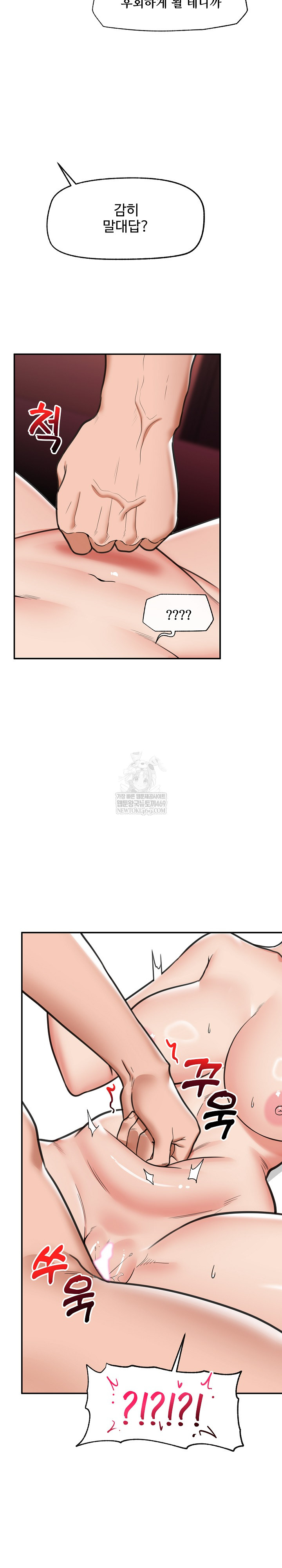 Hypnotist Security Guard Raw - Chapter 89 [photo 27] - MangaPorn