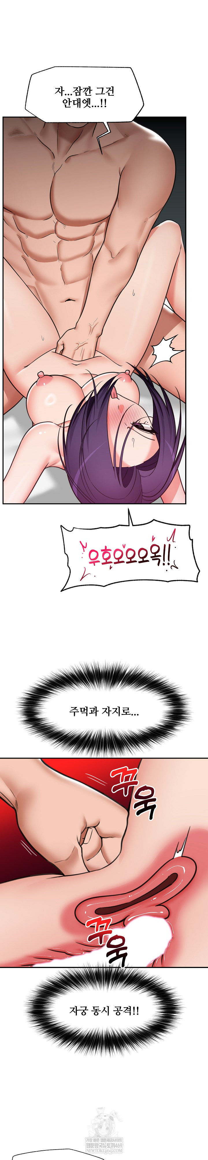 Hypnotist Security Guard Raw - Chapter 89 [photo 28] - MangaPorn