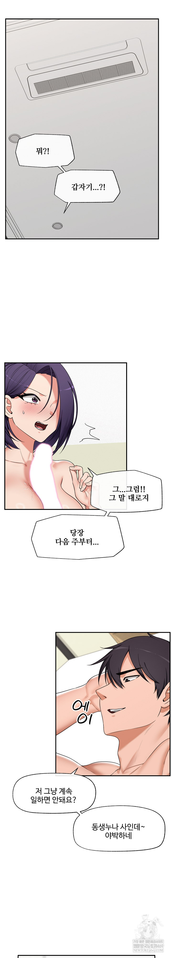 Hypnotist Security Guard Raw - Chapter 89 [photo 8] - MangaPorn