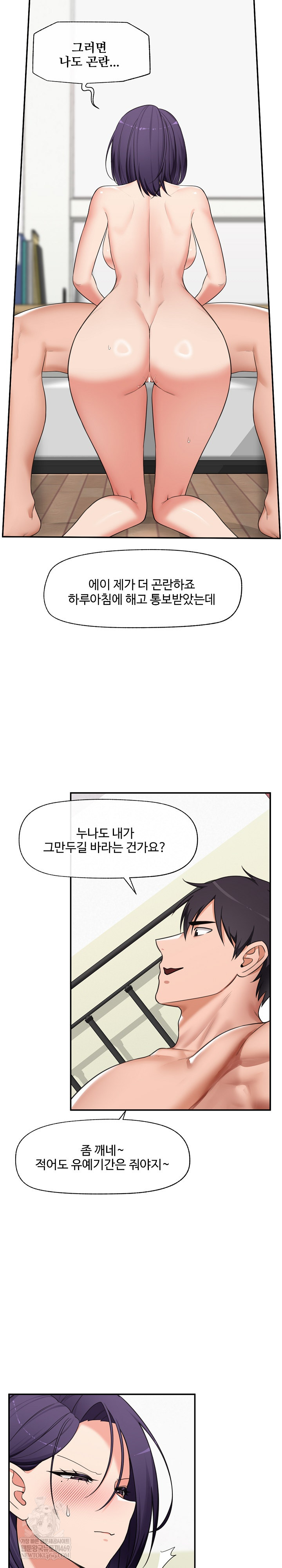 Hypnotist Security Guard Raw - Chapter 89 [photo 9] - MangaPorn