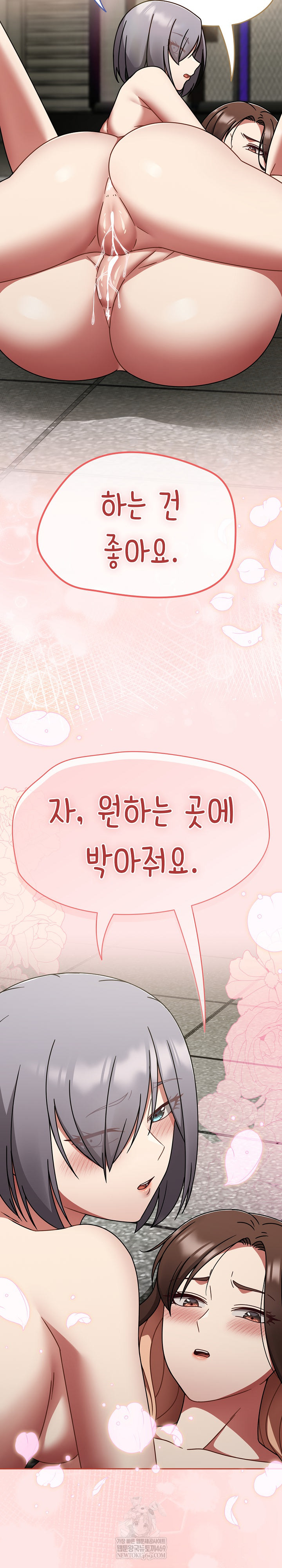 Ground and Pound Raw - Chapter 71 [photo 10] - MangaPorn