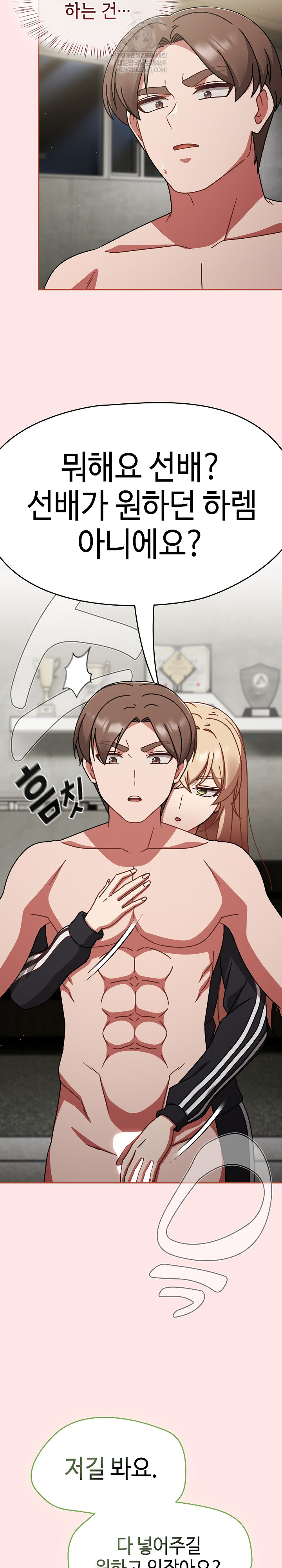 Ground and Pound Raw - Chapter 71 [photo 12] - MangaPorn