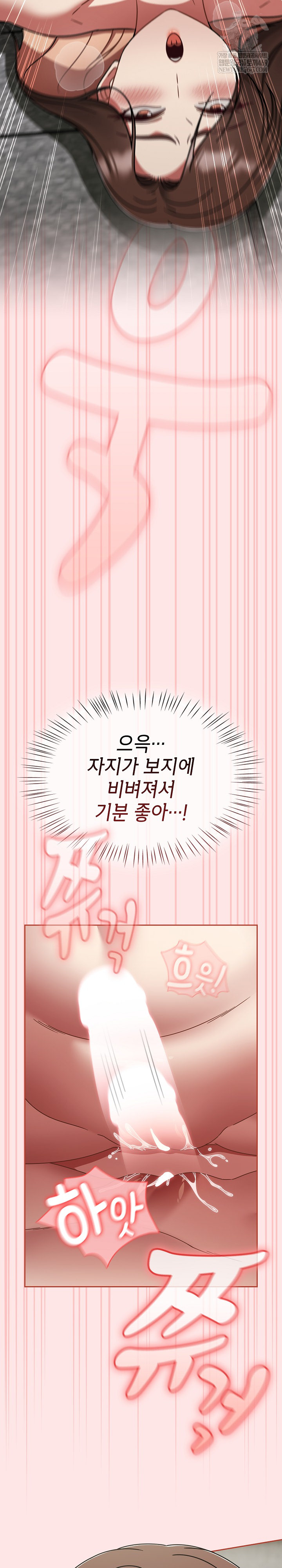 Ground and Pound Raw - Chapter 71 [photo 15] - MangaPorn