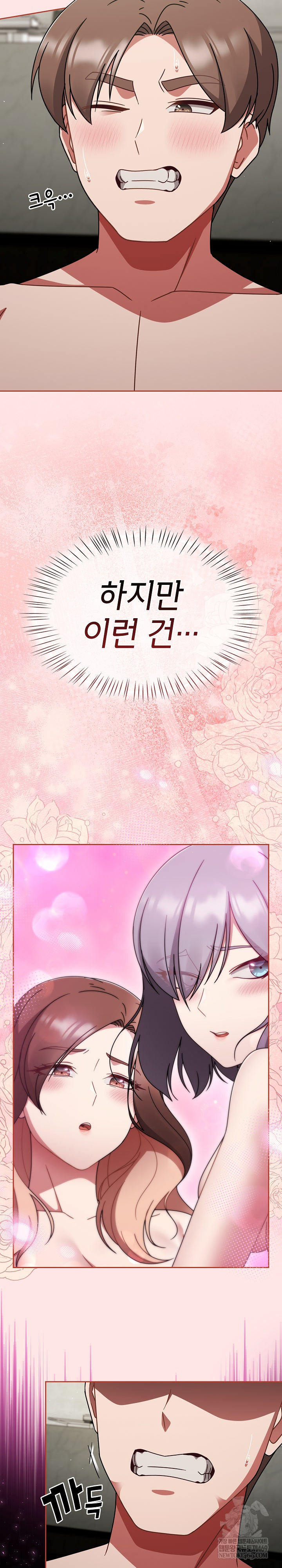 Ground and Pound Raw - Chapter 71 [photo 16] - MangaPorn