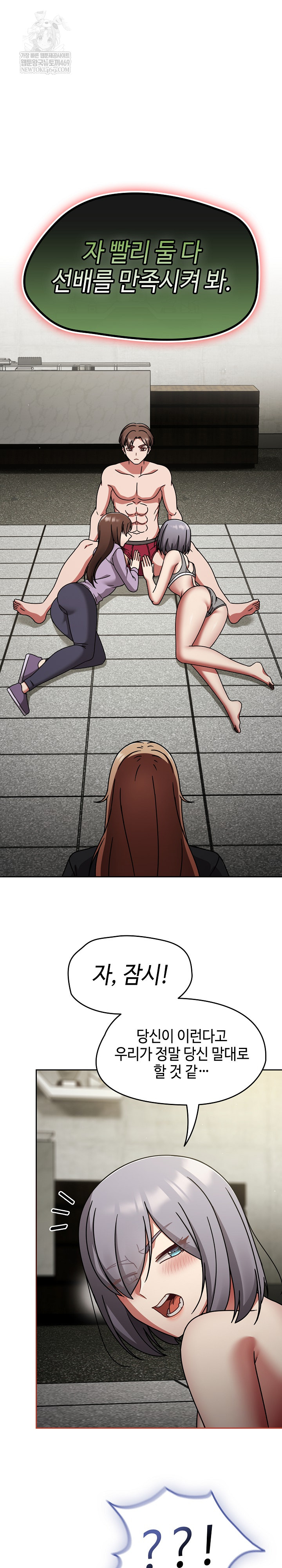 Ground and Pound Raw - Chapter 71 [photo 2] - MangaPorn