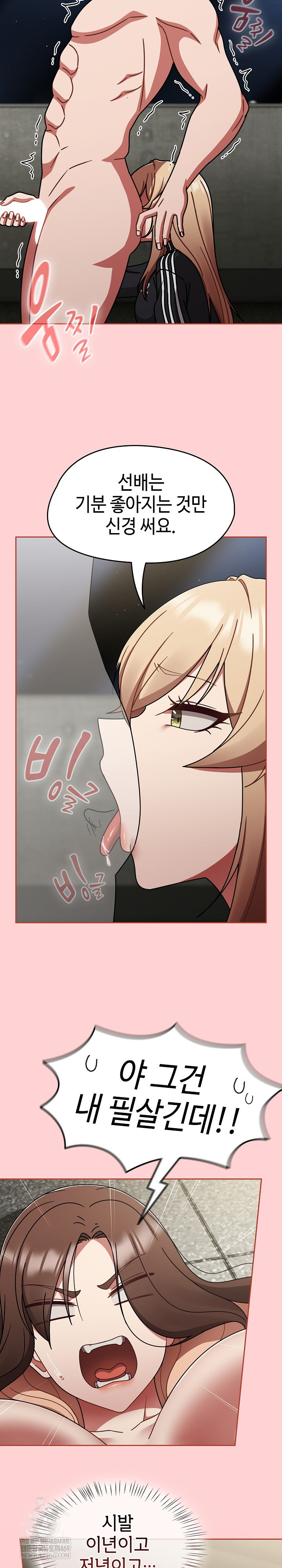 Ground and Pound Raw - Chapter 71 [photo 20] - MangaPorn