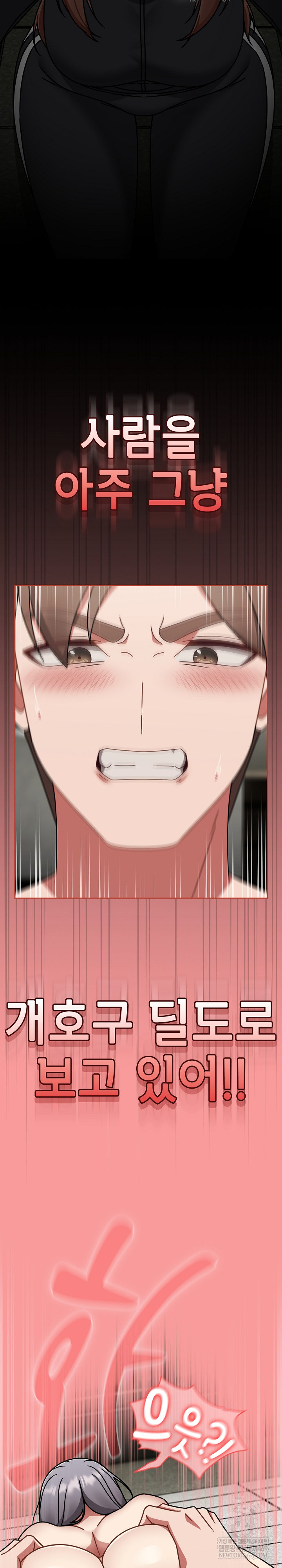 Ground and Pound Raw - Chapter 71 [photo 22] - MangaPorn