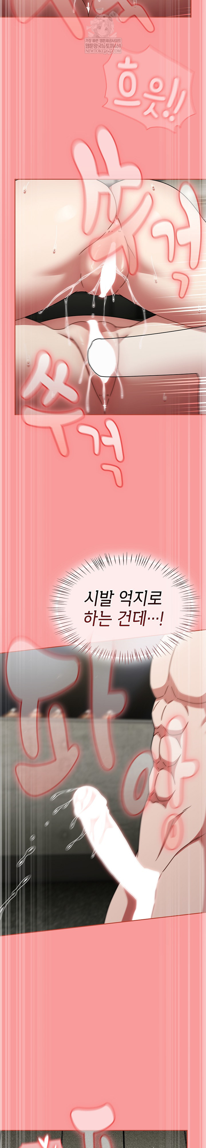 Ground and Pound Raw - Chapter 71 [photo 25] - MangaPorn