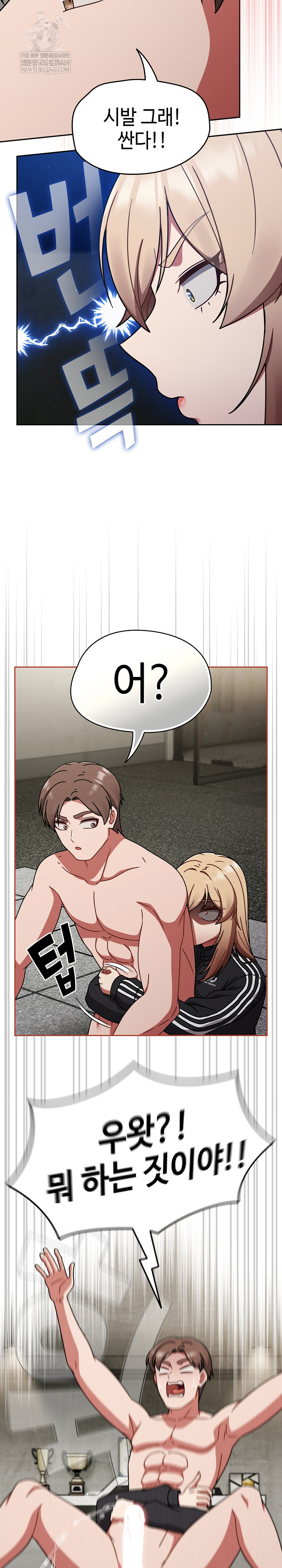 Ground and Pound Raw - Chapter 71 [photo 28] - MangaPorn