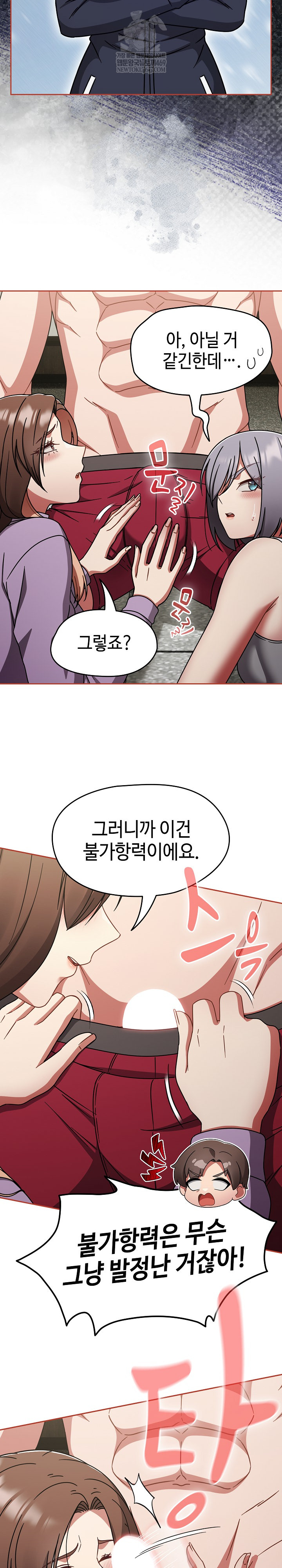 Ground and Pound Raw - Chapter 71 [photo 4] - MangaPorn