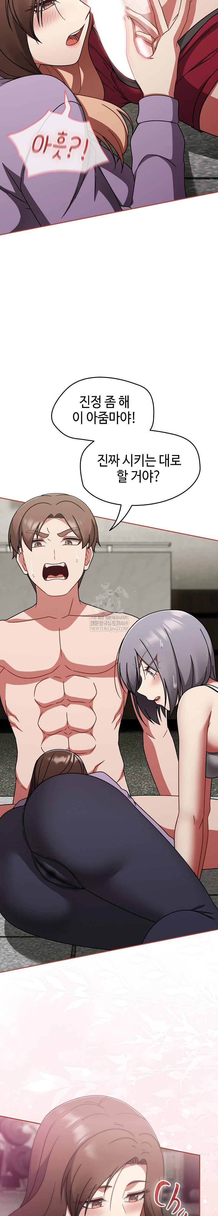 Ground and Pound Raw - Chapter 71 [photo 5] - MangaPorn