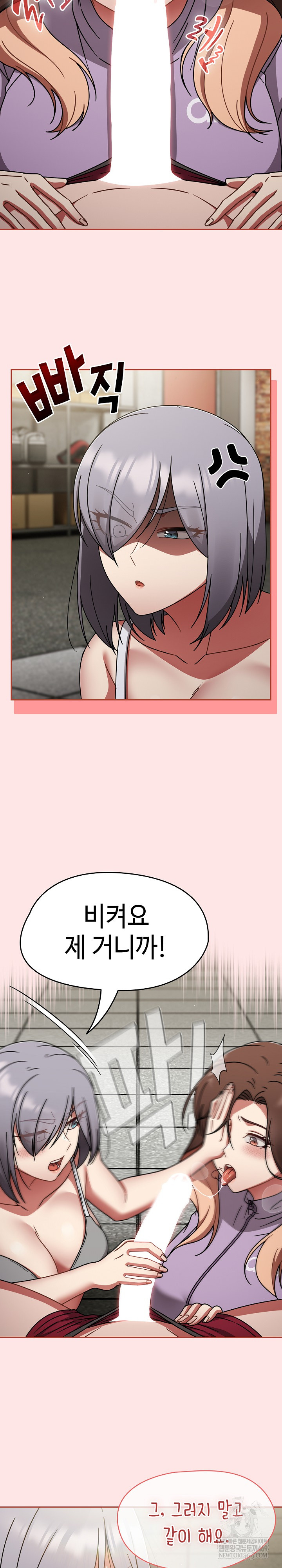 Ground and Pound Raw - Chapter 71 [photo 7] - MangaPorn