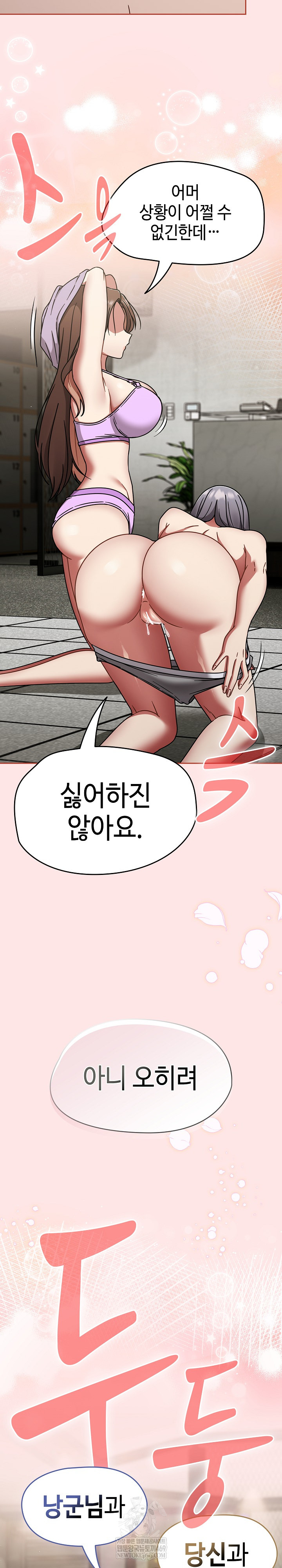 Ground and Pound Raw - Chapter 71 [photo 9] - MangaPorn