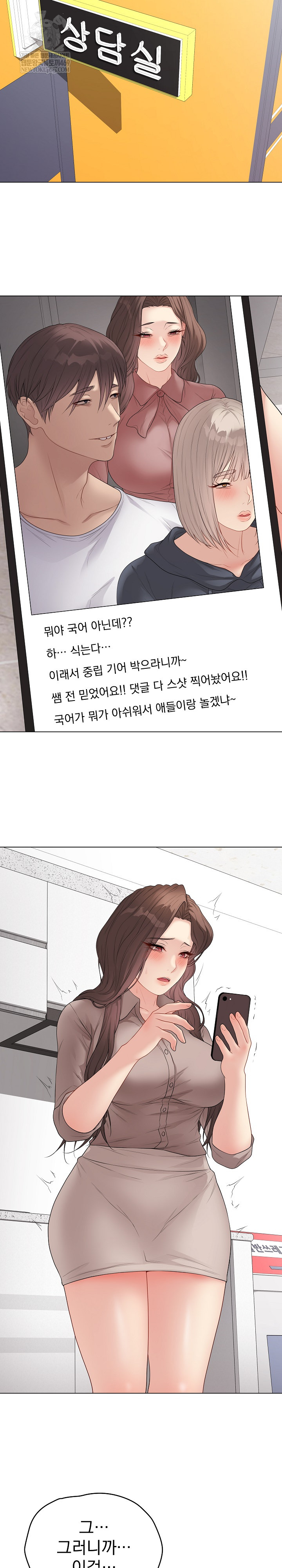 Private Academy Raw - Chapter 60 [photo 10] - MangaPorn