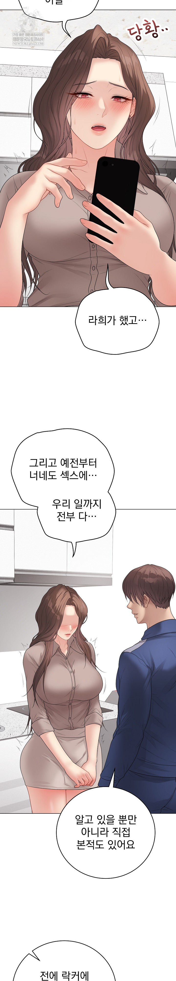 Private Academy Raw - Chapter 60 [photo 11] - MangaPorn