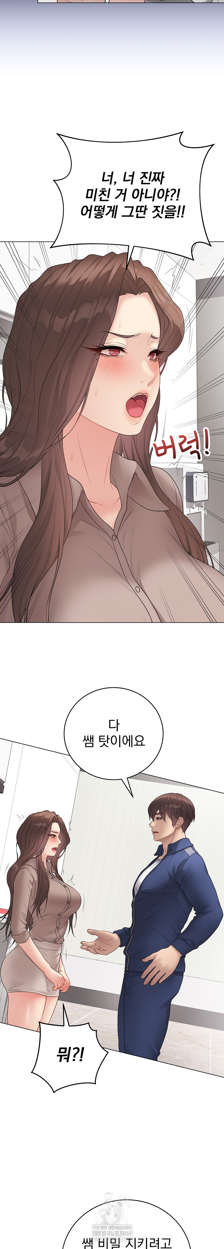 Private Academy Raw - Chapter 60 [photo 13] - MangaPorn