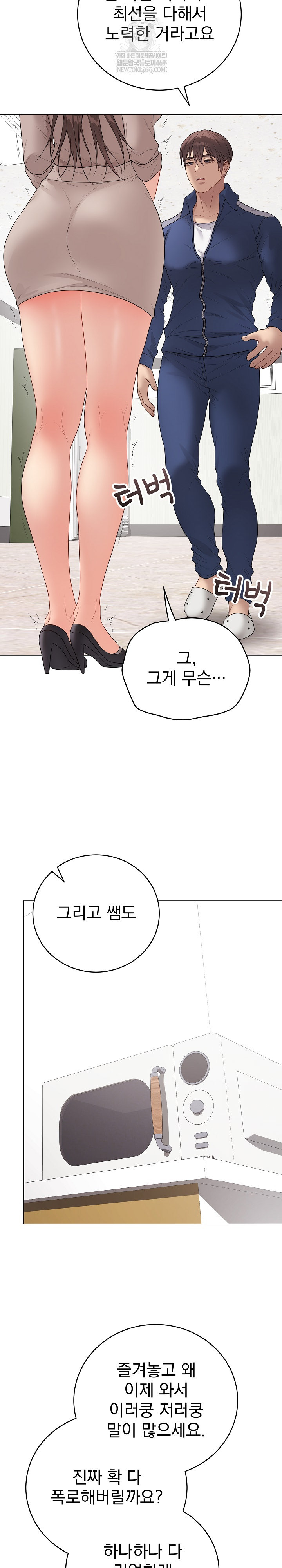 Private Academy Raw - Chapter 60 [photo 14] - MangaPorn