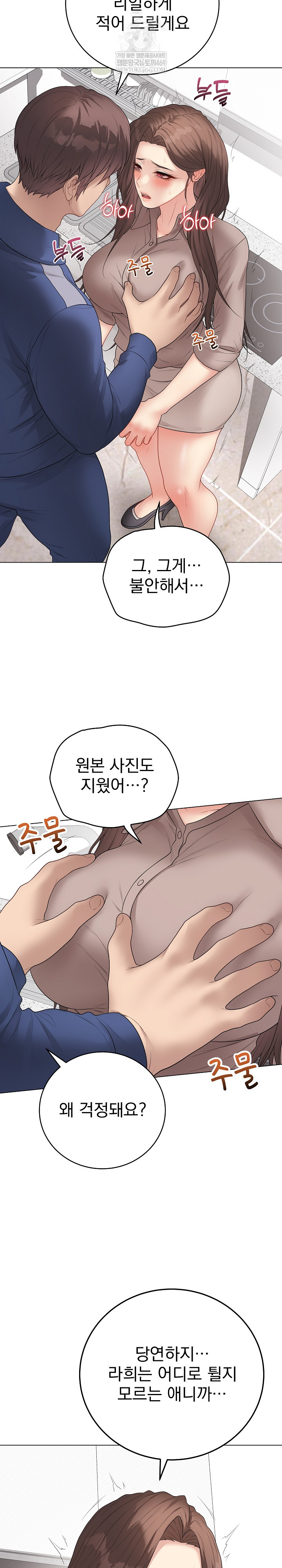 Private Academy Raw - Chapter 60 [photo 15] - MangaPorn