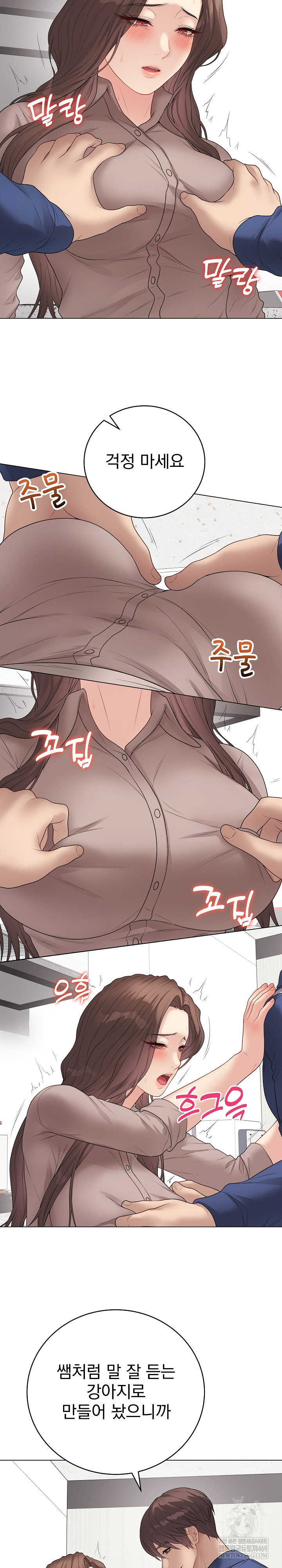 Private Academy Raw - Chapter 60 [photo 16] - MangaPorn