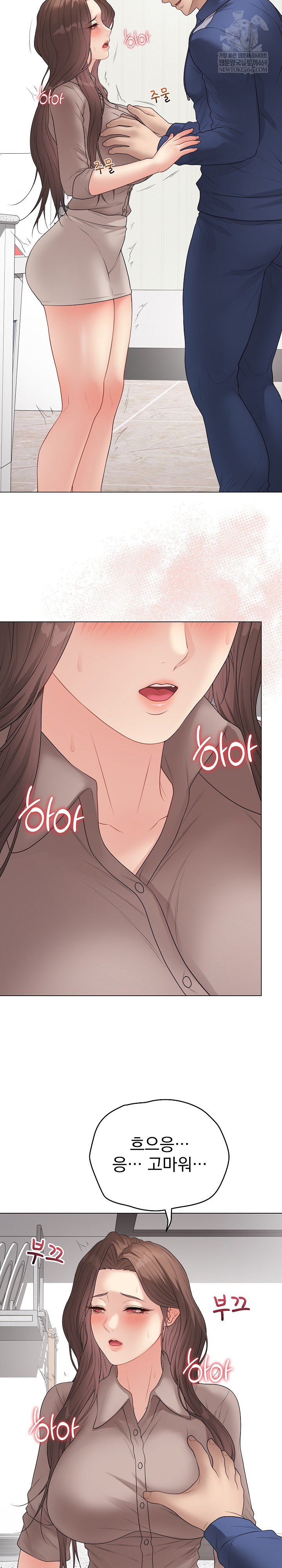 Private Academy Raw - Chapter 60 [photo 17] - MangaPorn