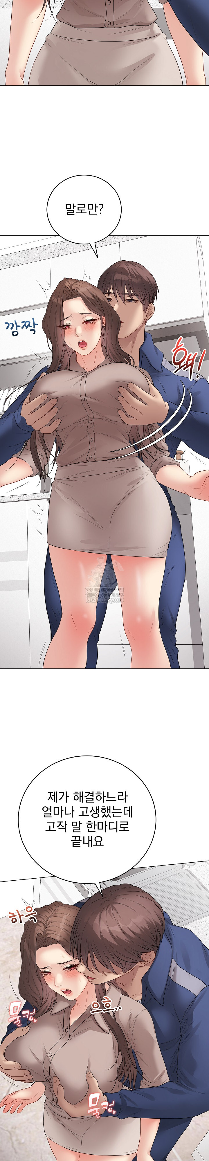 Private Academy Raw - Chapter 60 [photo 18] - MangaPorn