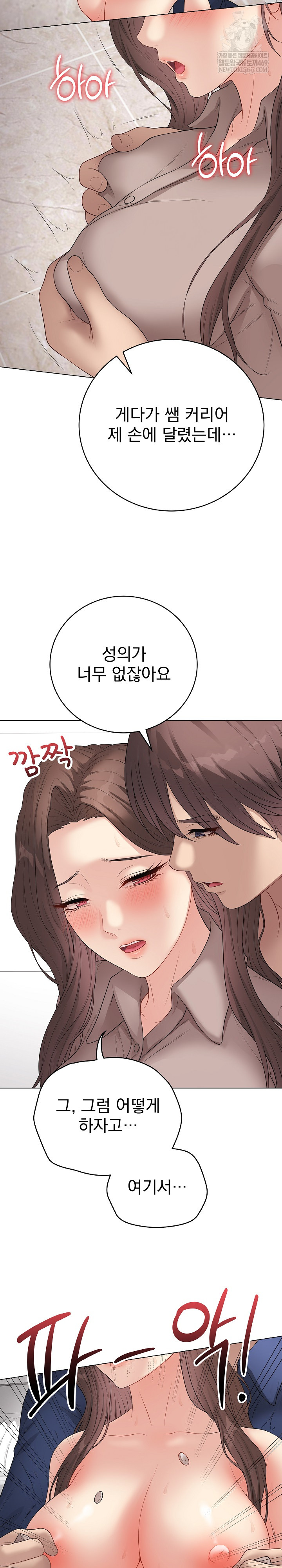 Private Academy Raw - Chapter 60 [photo 19] - MangaPorn