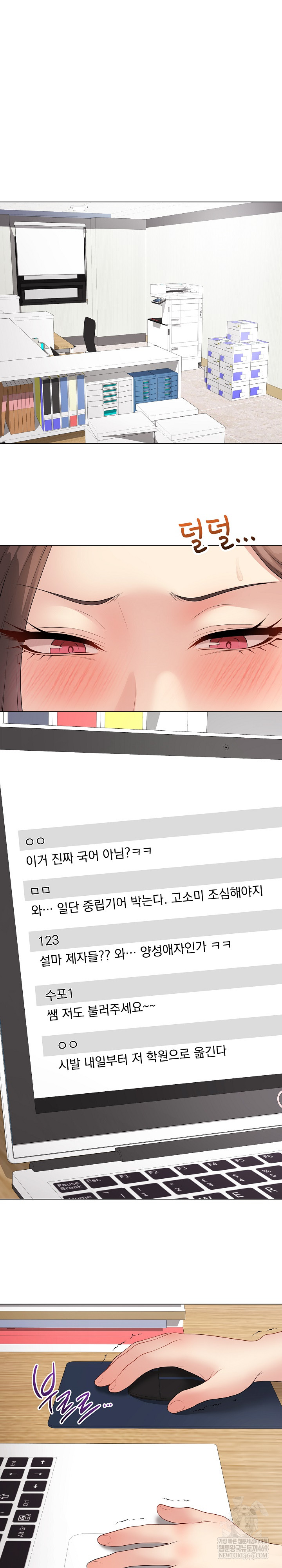 Private Academy Raw - Chapter 60 [photo 2] - MangaPorn