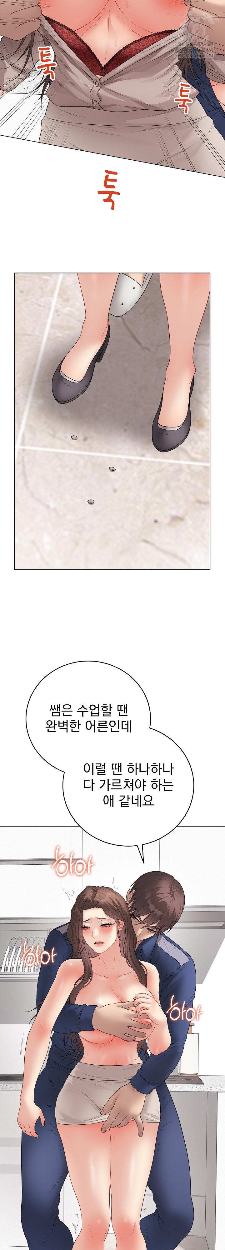 Private Academy Raw - Chapter 60 [photo 20] - MangaPorn