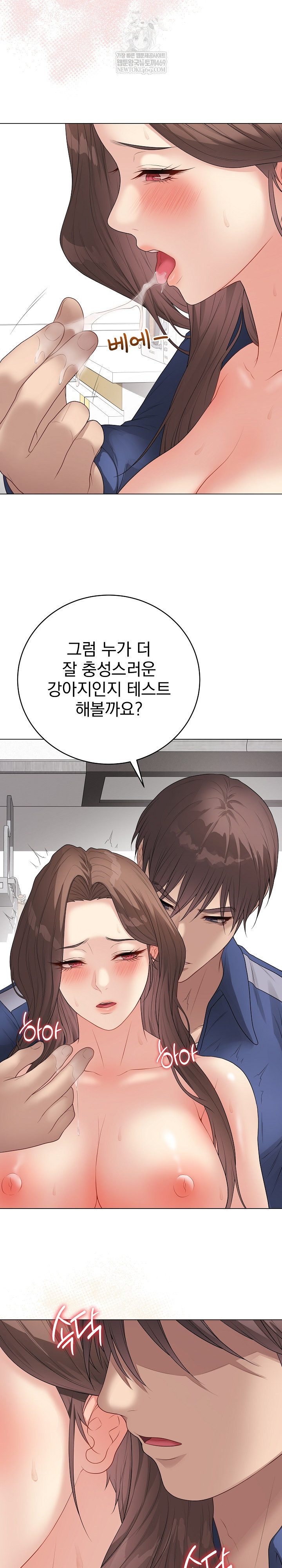 Private Academy Raw - Chapter 60 [photo 22] - MangaPorn