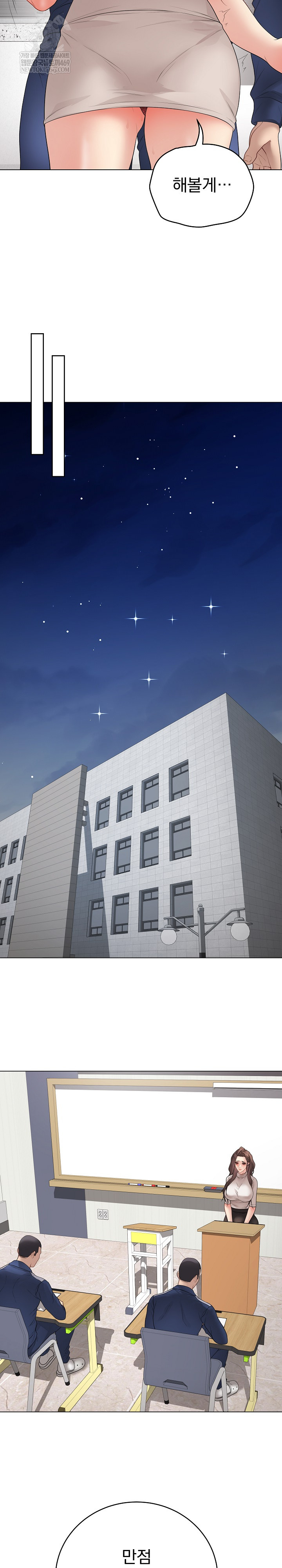 Private Academy Raw - Chapter 60 [photo 24] - MangaPorn