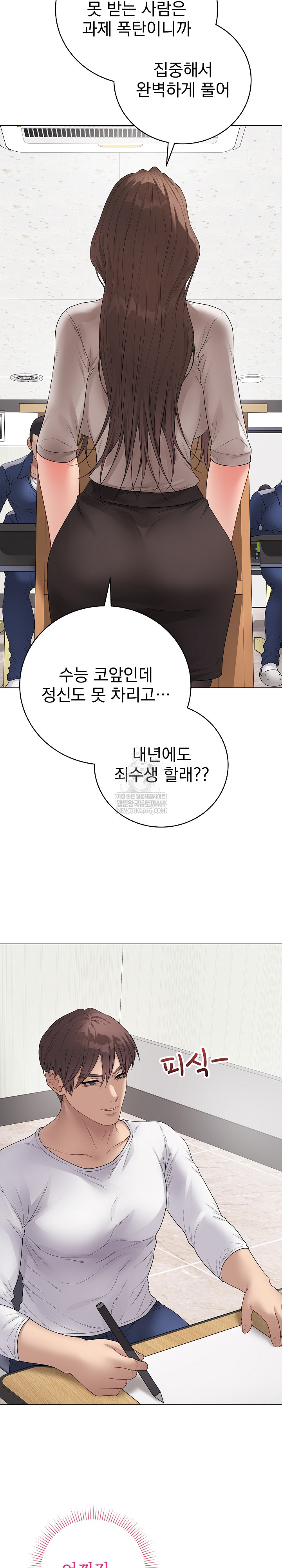 Private Academy Raw - Chapter 60 [photo 25] - MangaPorn