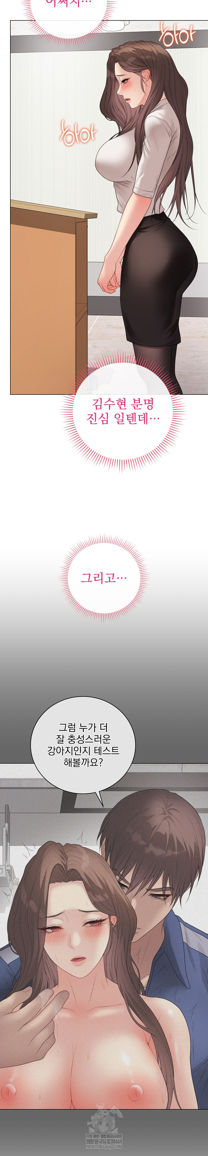 Private Academy Raw - Chapter 60 [photo 26] - MangaPorn